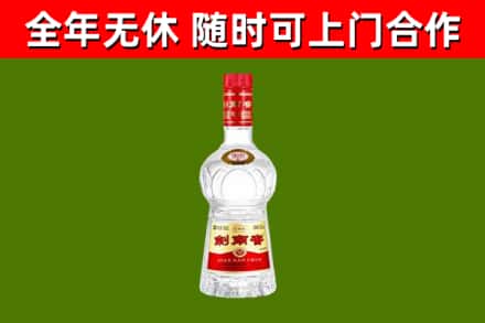 青岛市回收剑南春