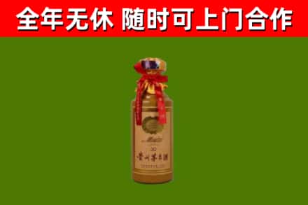 青岛市回收30年茅台酒