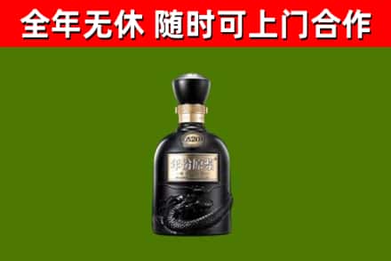 青岛市烟酒回收古20酒.jpg