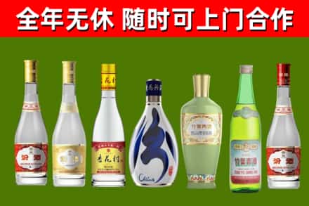 青岛市回收老汾酒
