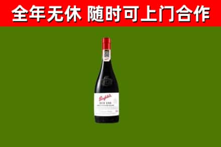 青岛市回收奔富红酒