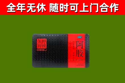 青岛市烟酒回收阿胶.jpg