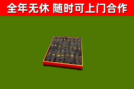 青岛市烟酒回收海参.jpg
